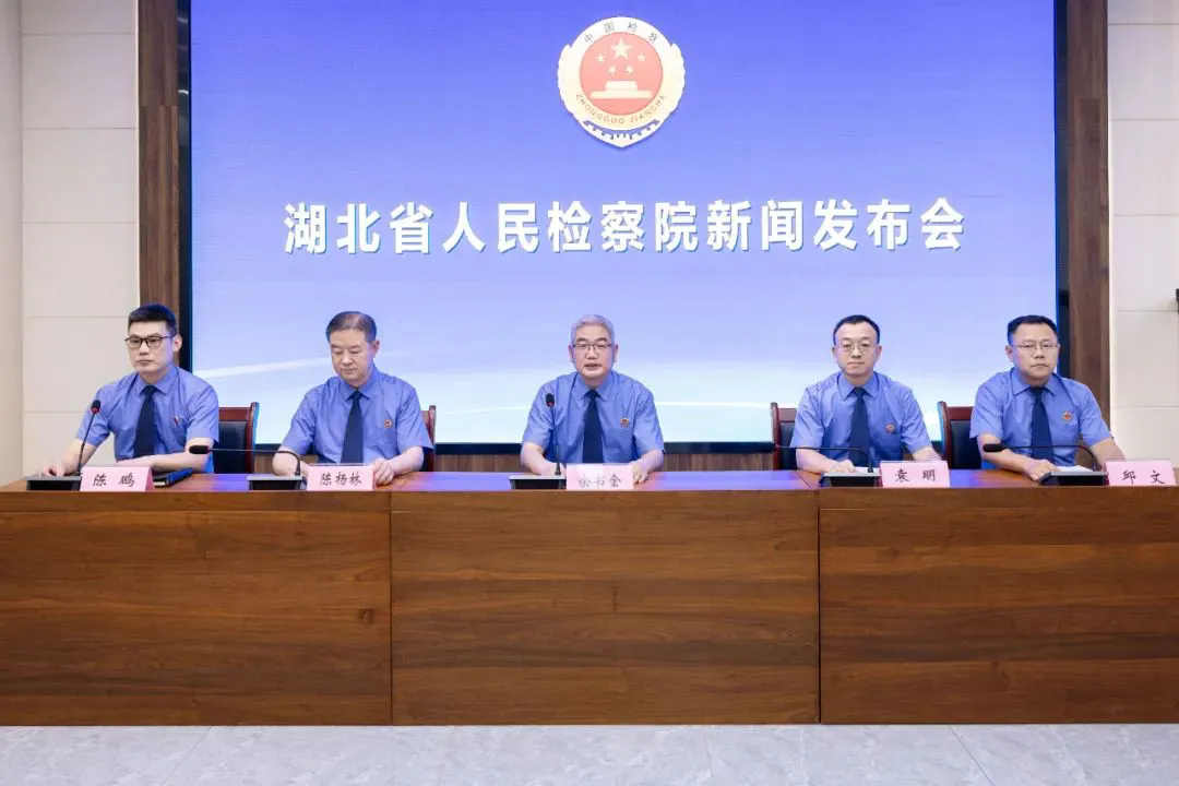 新时代检察宣传周丨守护刑罚执行公平正义“最后一公里”，省检察院召开刑罚执行监督工作新闻发布会