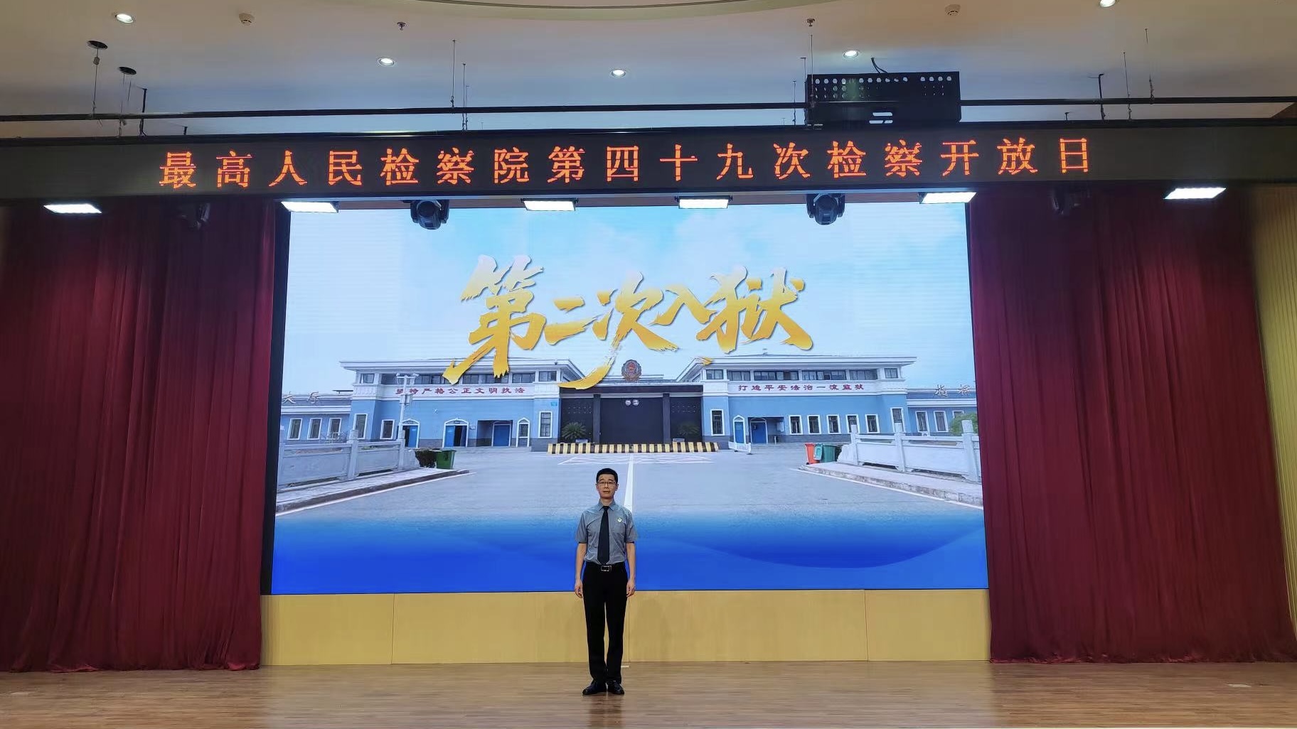 江北院检察官亮相最高检检察开放日：一案推动三方共赢，彰显刑事执行检察担当