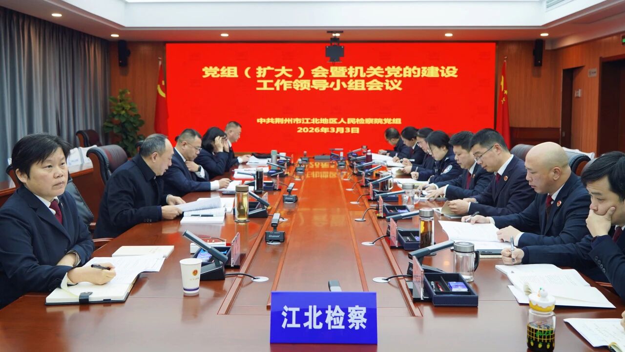 江北院部署启动树立和践行正确政绩观学习教育